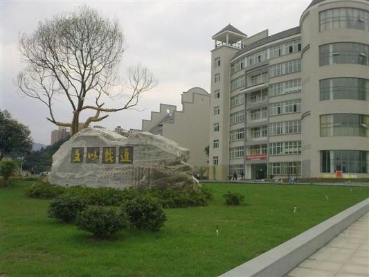 2020十堰师范职业学院（十堰师专）