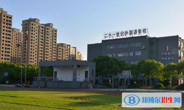 嘉兴21世纪学校（嘉兴21世纪学校是重高吗）-图3