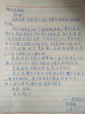 大学生家书范文1000字（大学生家书怎么写1000字）-图2