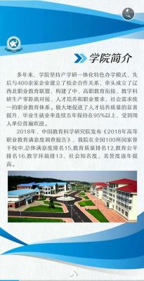 辽宁职业学院招生到几号（辽宁职业学院招生办）-图1