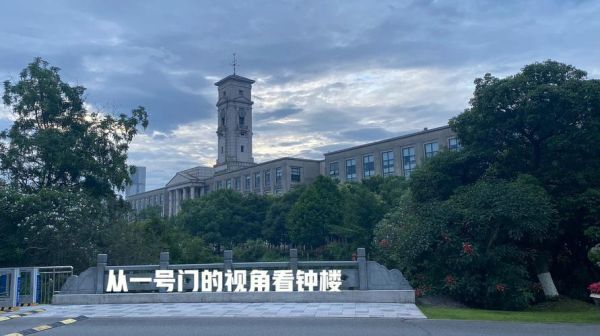 宁波诺丁汉大学校园（宁波诺丁汉大学校园网）-图3