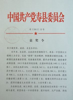 政府嘉奖令范文（政府机关嘉奖）