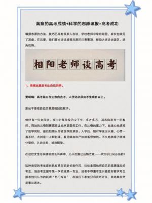 相阳高考补习学校（相阳教育咨询有限公司）-图2