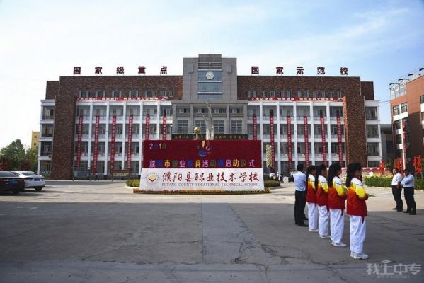 濮阳职业技术学校地址（濮阳职业技术学校地址在哪里）