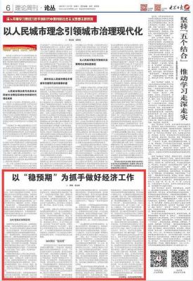 微范文（力合则效用大,力散则效果微范文）-图1