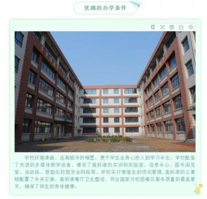 聊城市育才学校（聊城市育才学校高中学费多少）-图3