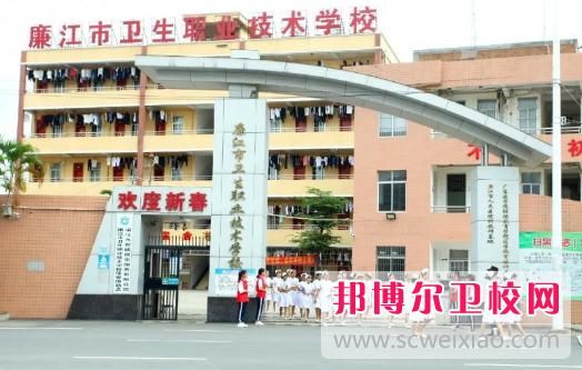 湛江卫生学校电话（湛江卫生学校电话是多少）-图3