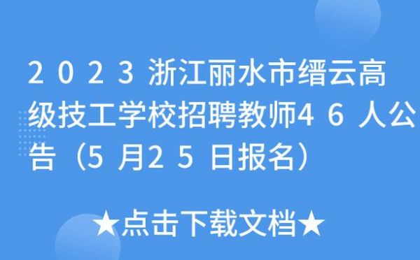 贵州航天高级技工学校（贵州航天高级技工学校招聘）