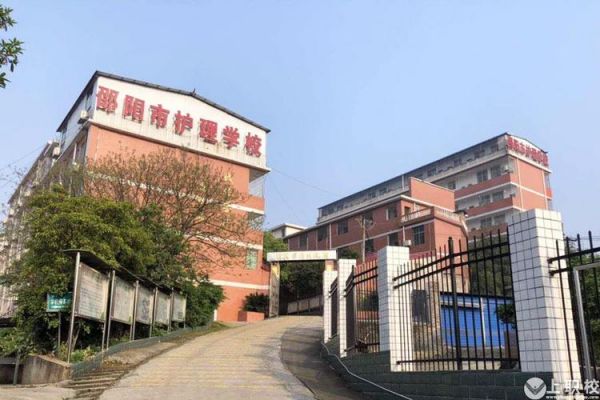 邵阳市护理学校在那里（邵阳市护理学校地址）-图3