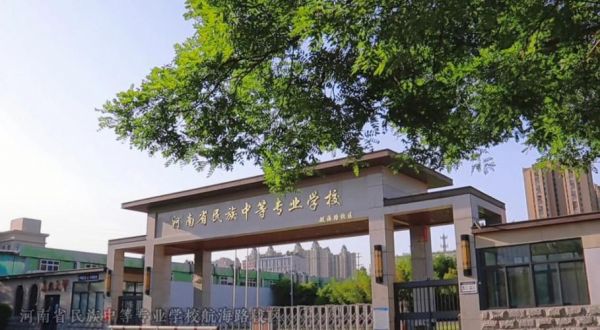 郑州民办中专职业学院（郑州民办中专学校）