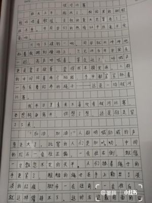 六年级上册习作一范文（六年级上册作文范文）