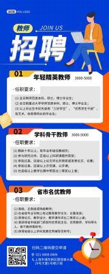 湖南科技职业学院教（湖南科技职业学院教师招聘）-图3