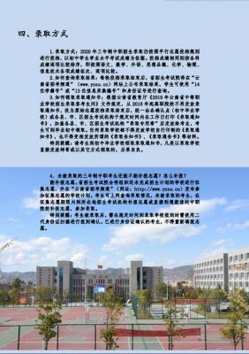 昭通农业职业学院（昭通农业学校招生简章）-图2