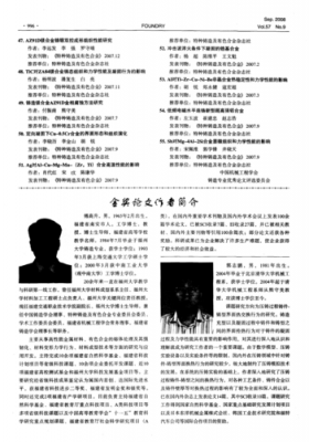 论文的作者简介范文（论文中的作者简介范文模板）-图3