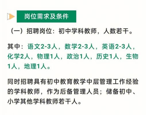 成都贸易学校招聘信息（成都贸易学校招聘信息网）-图2