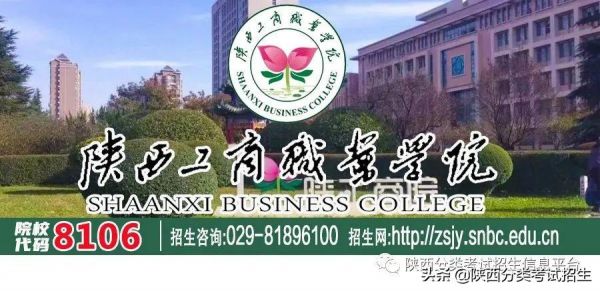 陕西工商职业学院女的简单介绍-图2