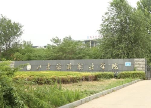 山东旅游职业学院在什么路（山东旅游职业技术学院在哪）-图2