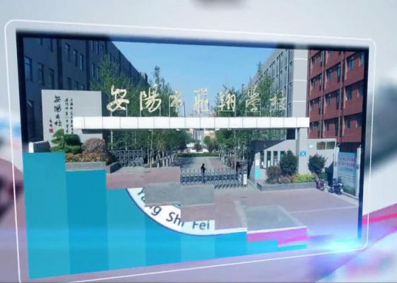 安阳私立学校（安阳私立学校哪个好）-图3