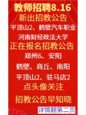 新兴职业学院招聘（新兴职业学院招聘教师公告）