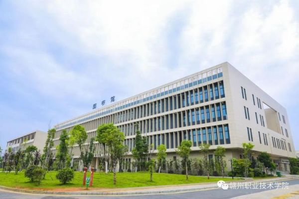 赣州章贡第一职业学院（赣州章贡属于哪个省）-图3