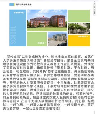 郑州爱婴职业学院（郑州爱婴幼师学院官网）