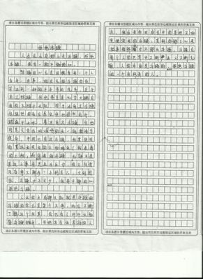 微信微博作文范文（关于微信微博的议论文作文）-图3