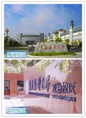 宁夏医科大学专科学校（宁夏医科大专学校有哪些）-图1