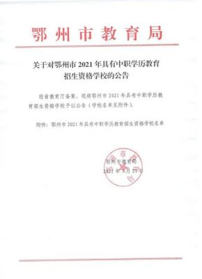 鄂州职业学院校招时间（鄂州职业学院校招时间表）-图3