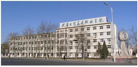 关于天津工艺美术职业学院（天津工艺美术职业学院可以专升本吗）-图3