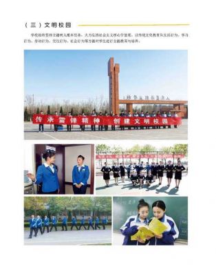 东营中专职业学院官网（东营中专职业学院官网）-图1