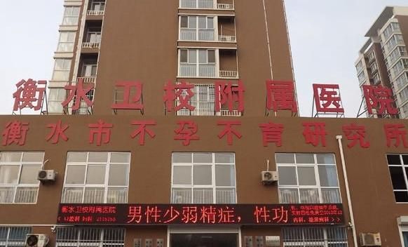 衡水卫生学校电话（衡水卫生学校具体地址）-图2