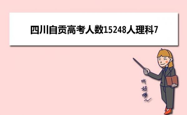 248分能上那些学校（248分能上那些学校本科）-图1