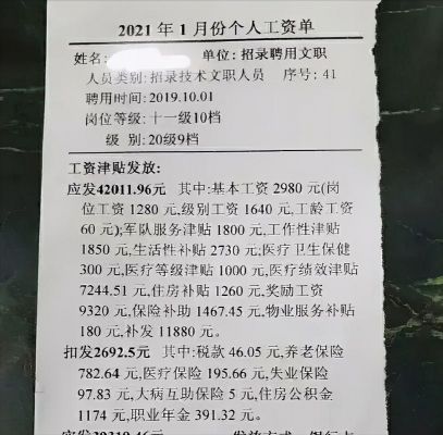 宁德技术职业学院工资多少（宁德职业技术学院工资待遇）-图2