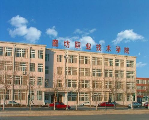 廊坊职业学校排名（廊坊职业学校是公办还是民办）-图3