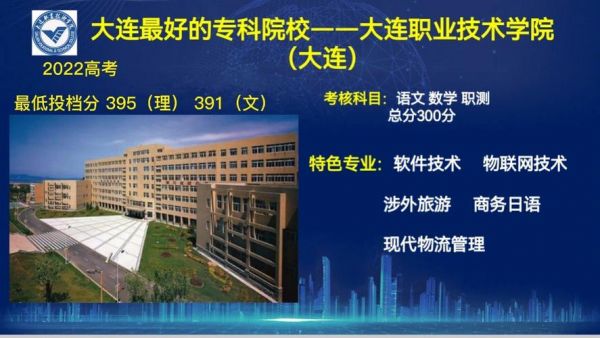 大连职高学校有哪些（大连职高学校有哪些公办）-图3