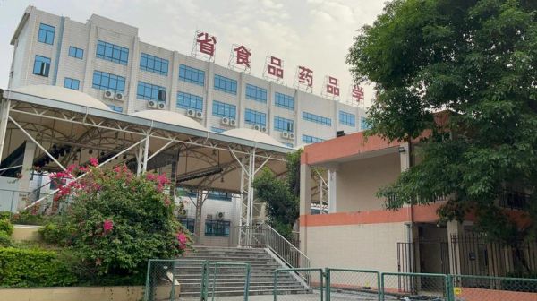 广东食品药品职业学院面职（广东食品药品职业学院的就业情况）-图2