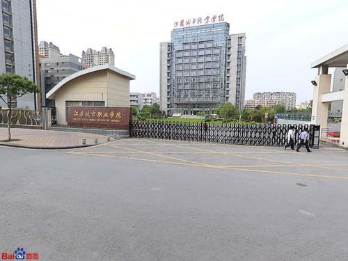 江苏城市职业学院溧阳校区（江苏城市职业学院溧阳校区地址）-图1