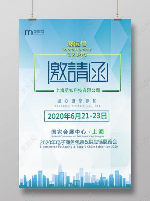 展览会邀请函范文（展会邀请函模板图片）-图2