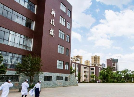 云南昆明医科职业学院（昆明医职业技术学校）