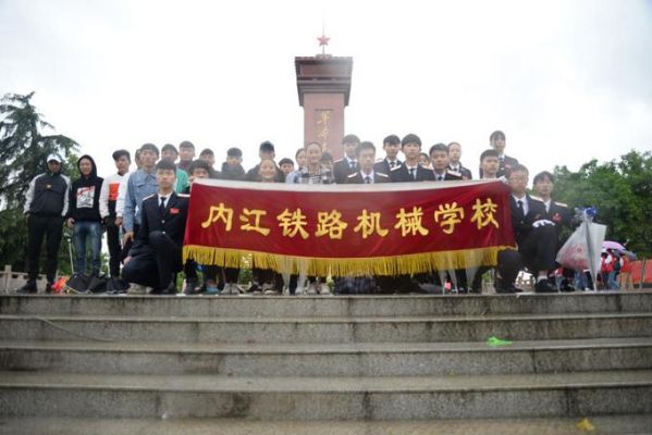 内江铁路机械学校代码（内江铁路机械学校代码是什么）