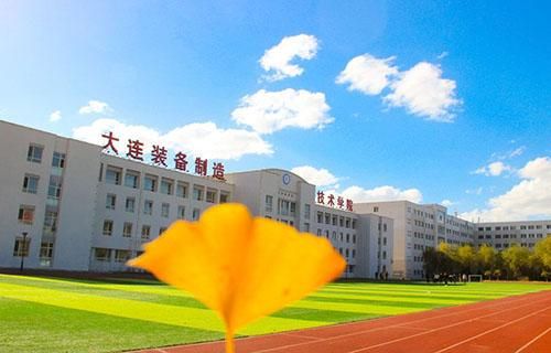 大连装配制造职业学院（大连装配制造职业学院地址）-图3