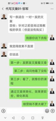 微信群发范文（微信群发文案怎么写贴心）-图2