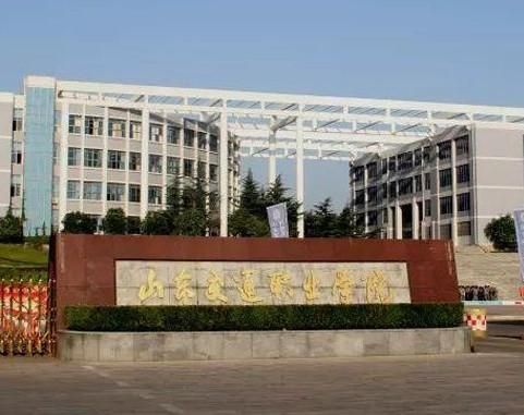 山东潍坊交通职业学院地址（山东潍坊交通职业学院官网）-图3