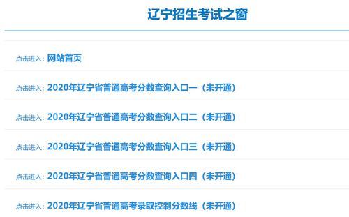 沈阳职业学院成绩查询（沈阳职业技术学院成绩查询网址）-图2