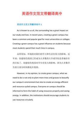 英语教师招考作文范文（2021教师招聘英语作文押题）-图2