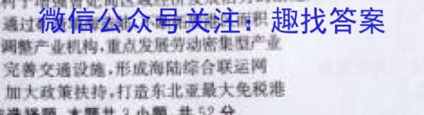 鄂东南教改联盟学校（鄂东南教改联盟学校2023年春五月模拟考）-图3