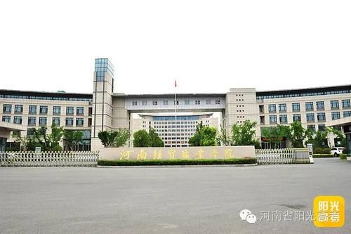 河南经贸职业学院大学导航（河南经贸职业学院全景图）