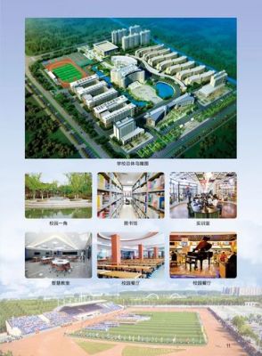 河南经贸职业学院大学导航（河南经贸职业学院全景图）-图3