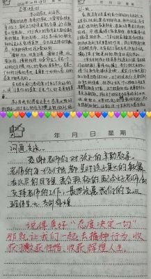 小学家长日志范文大全（家校共育日志家长篇100字）-图1