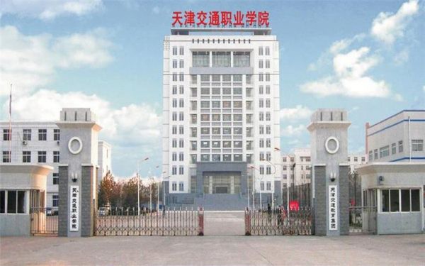 介绍交通职业学院（交通职业学校在哪里）-图1